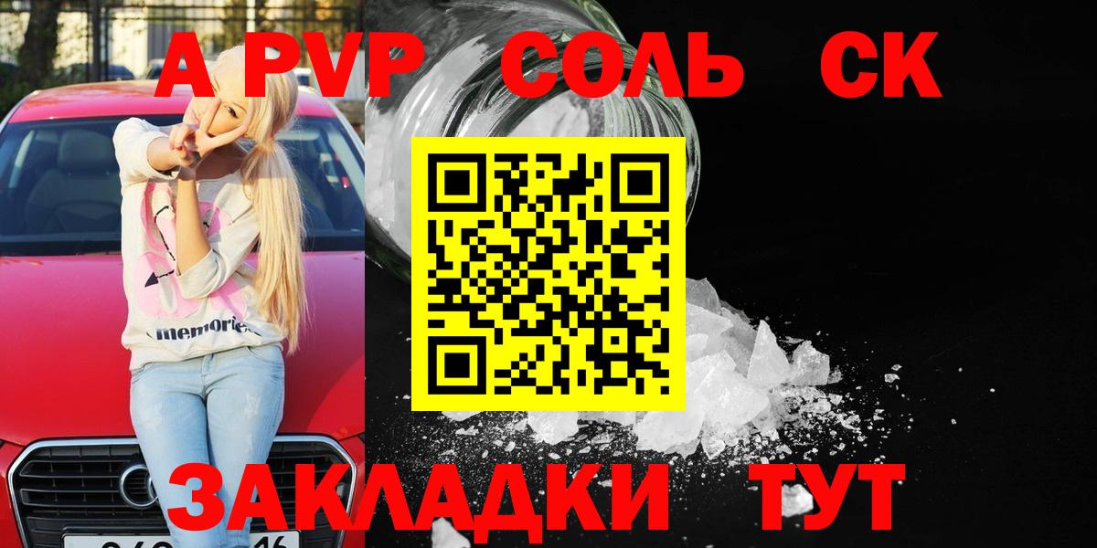 A-PVP мука Обнинск