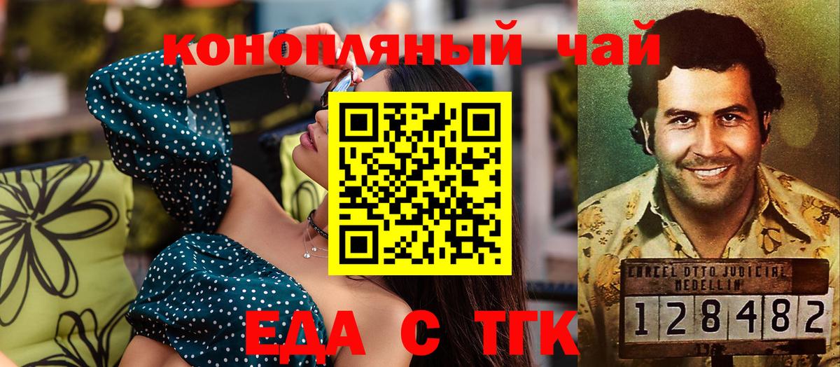 Обнинск  Cannafood конопля  Вход с VPN 