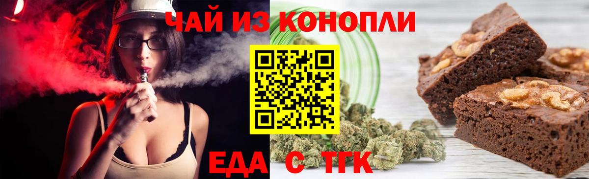 Cannafood конопля Обнинск