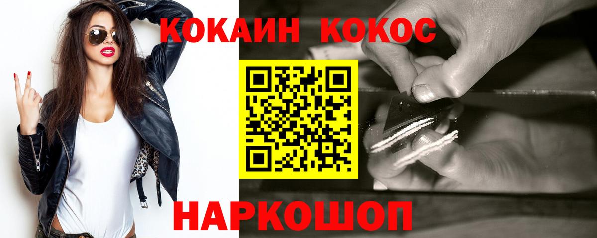 Кокаин Columbia Обнинск