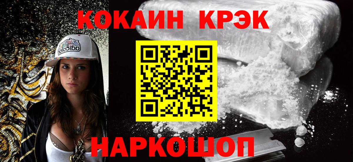 Обнинск  Кокаин  Вход с VPN  КОКАИН 99% 