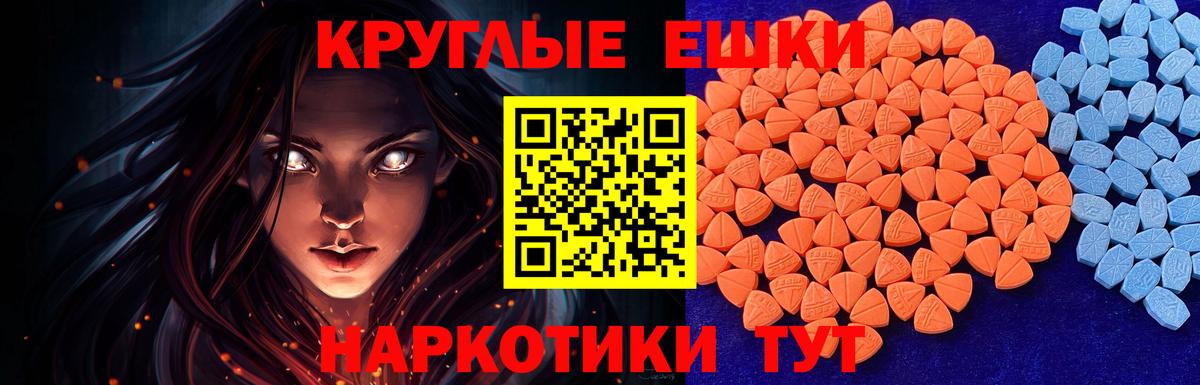 Обнинск  Экстази круглые  ЭКСТАЗИ  Вход с VPN 