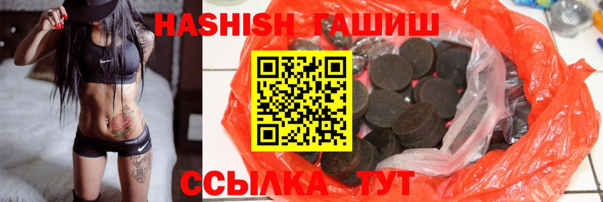 ГАШИШ Premium  ГАШИШ индика сатива  Вход с VPN  Обнинск 