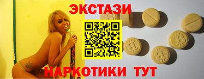 экстази Рузаевка