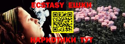 экстази Рузаевка