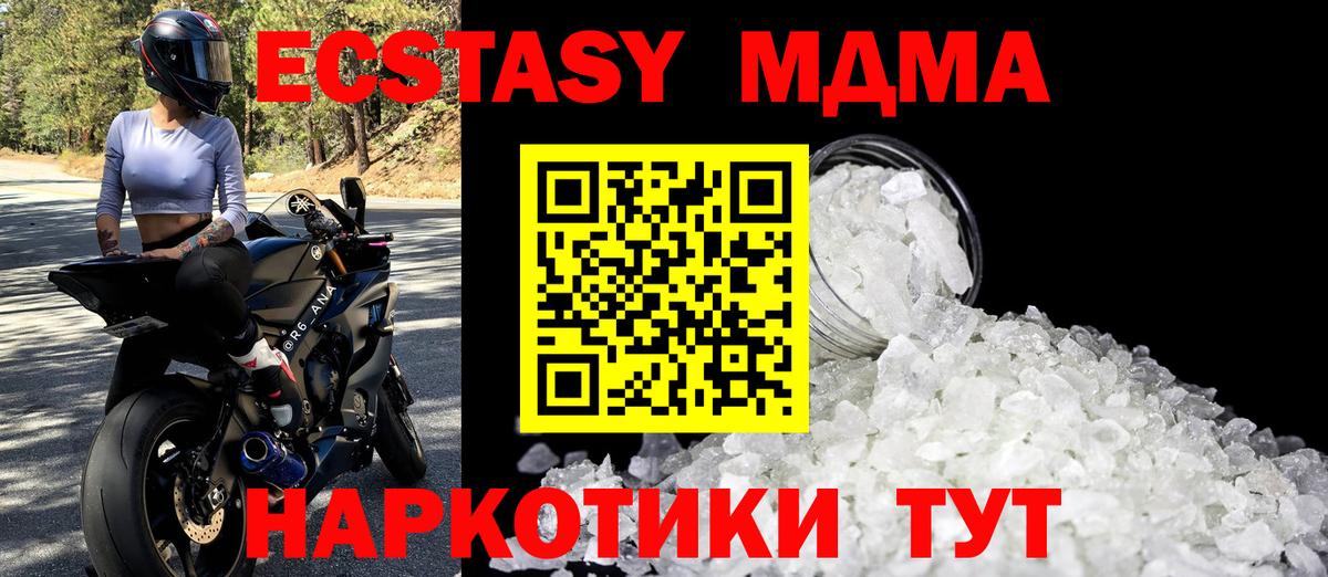 МДМА  МДМА кристаллы  Обнинск  Вход с VPN  МДМА кристаллы 