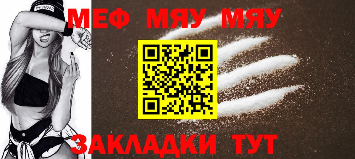 Меф кристаллы Обнинск