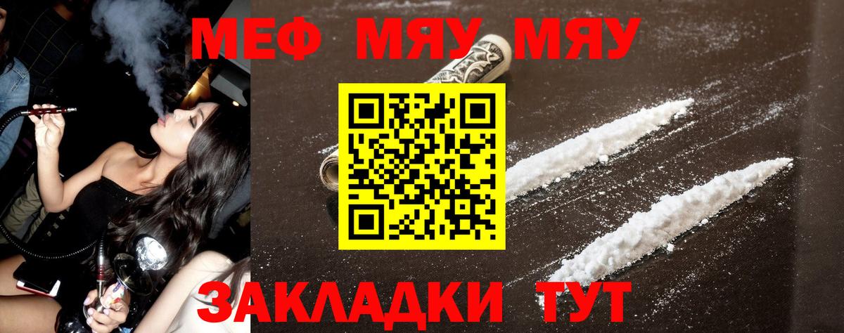 МЕФ  МЕФ  MEGA вход  Обнинск  МЕФ мука  Вход с VPN 