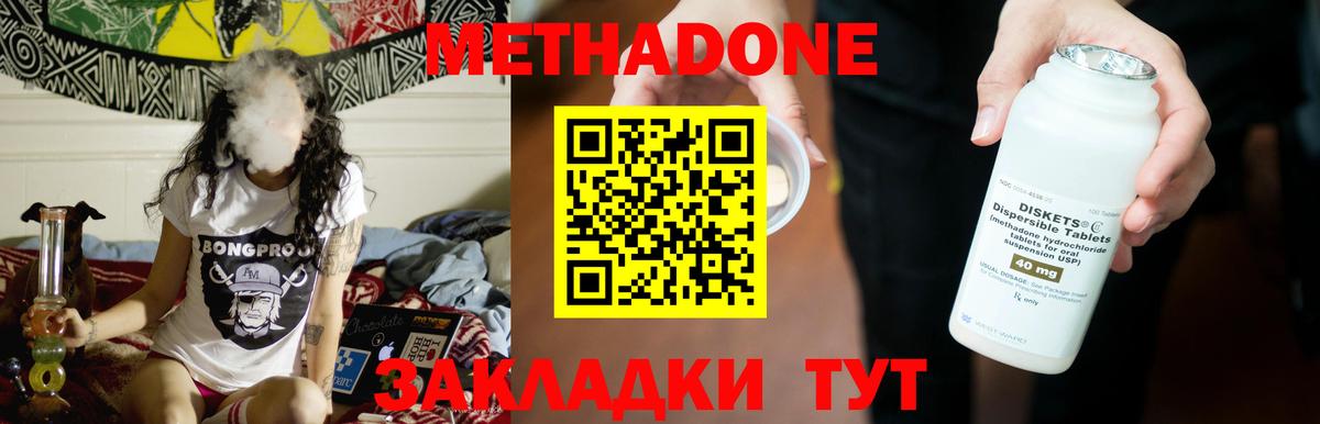 Обнинск  Метадон мёд  Вход с VPN 