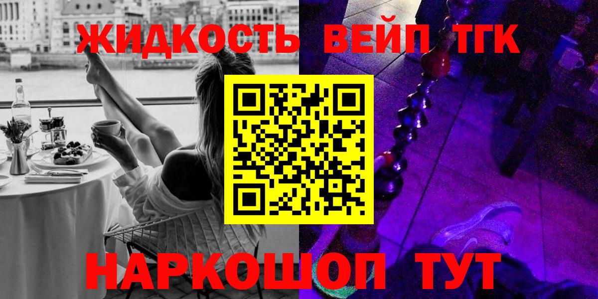 Обнинск  ТГК концентрат  Вход с VPN  Дистиллят ТГК вейп с тгк 