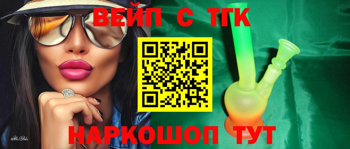 ТГК THC oil Обнинск