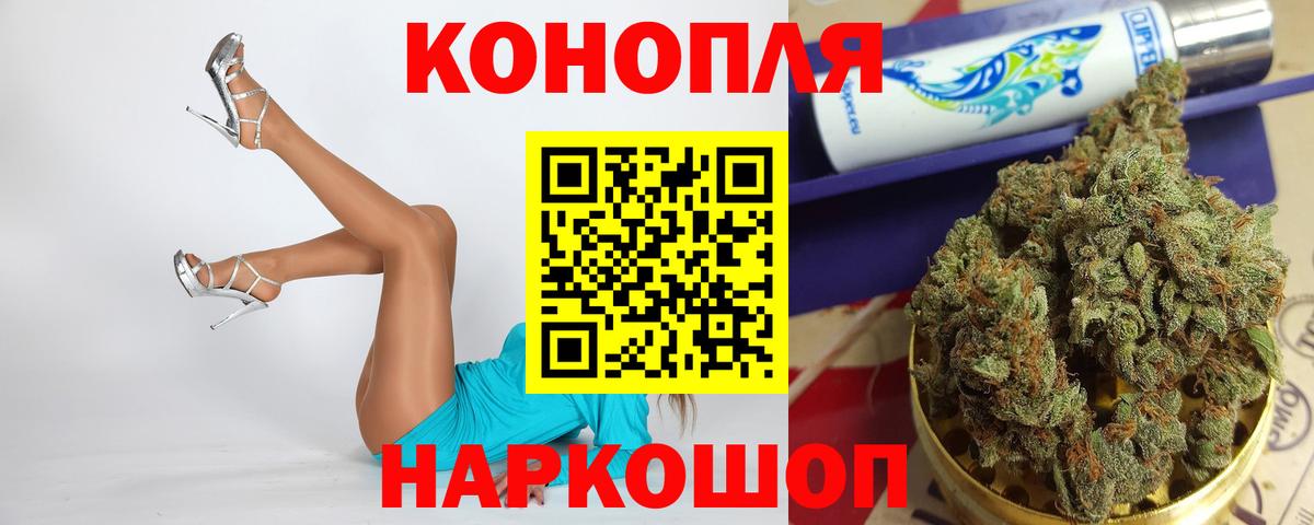 Конопля AK-47 Обнинск